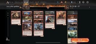 MTG ARENA【ヒストリック】最新のゴブリンデッキについて。: cardgamer.net